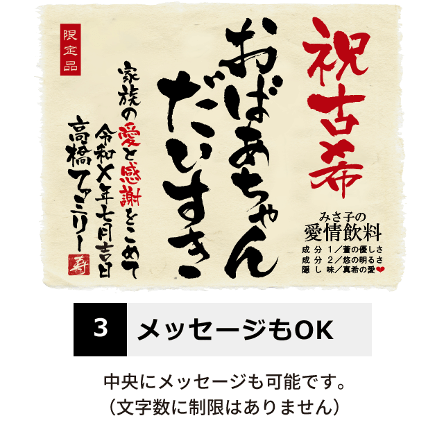 健康面からも喜ばれる贈り物 古希お祝いに紫蘇の新聞付き ジュース