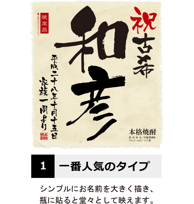 古希の男性向けギフトにおすすめ 紫色瓶に名入れを施すプレゼント 菫 古希の男性向けギフトにおすすめ 紫色瓶に名入れを施すプレゼント 菫