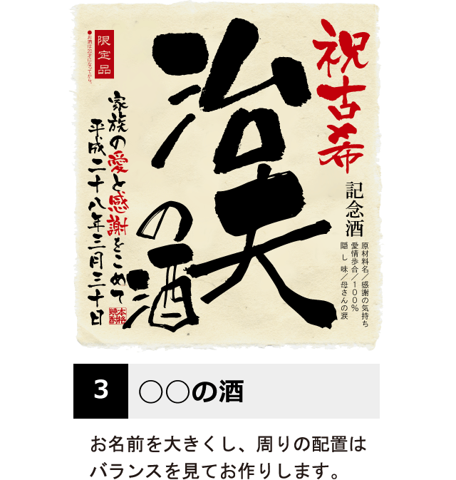 古希の男性向けギフトにおすすめ 紫色瓶に名入れを施すプレゼント 菫 古希の男性向けギフトにおすすめ 紫色瓶に名入れを施すプレゼント 菫