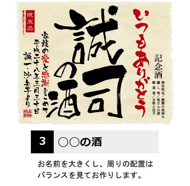 喜ばれる古希祝いのプレゼント 古希の紫ボトルに名前入りギフト 桔梗