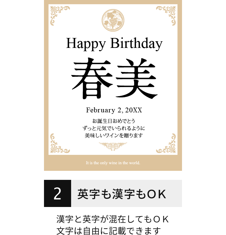 70歳の古希祝い ワイン好きに贈るサプライズギフト Days 英字ワイン