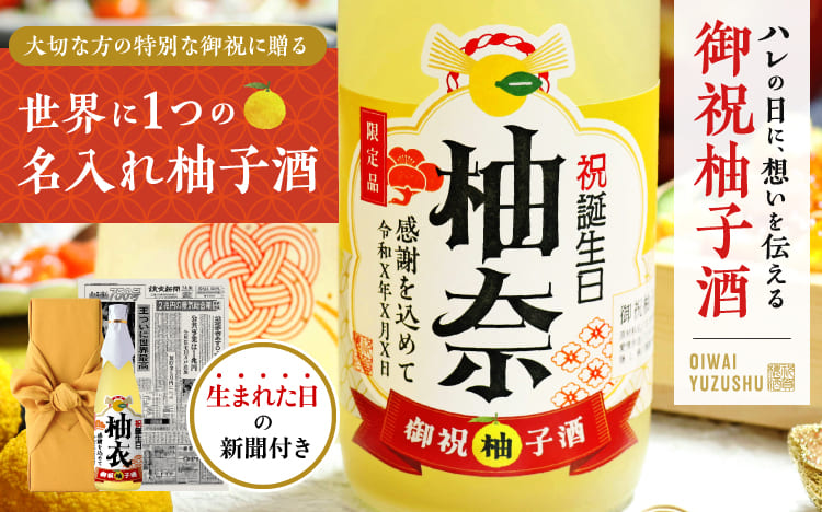 古希祝いに人気のプレゼント｜70年前の新聞付き「七〇屋」