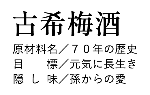 右下成分表サンプル1