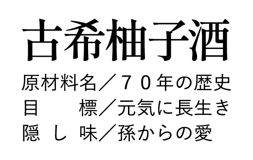 右下成分表サンプル1