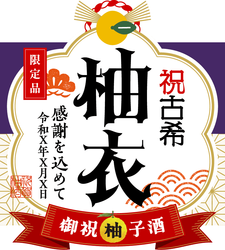 お名前をメインにしたラベルサンプル