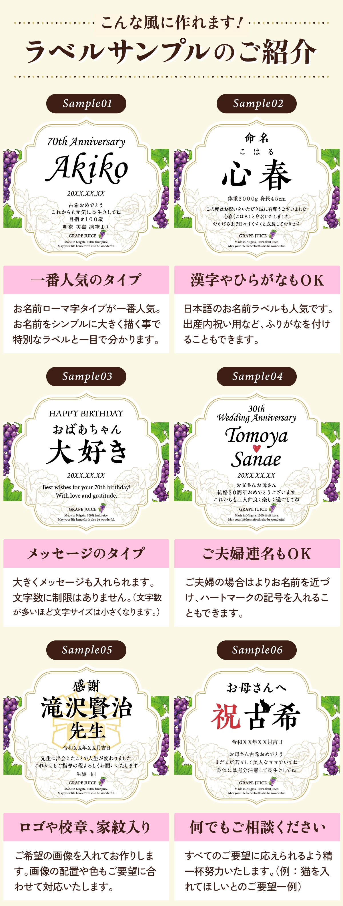 ラベルサンプルのご紹介