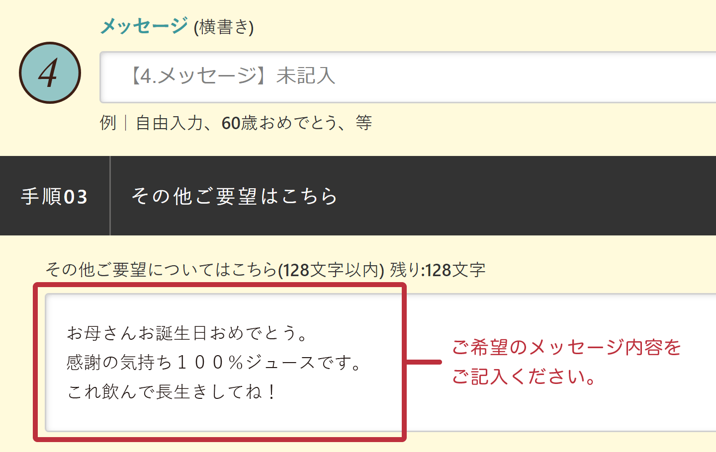 メッセージカードのご注文方法
