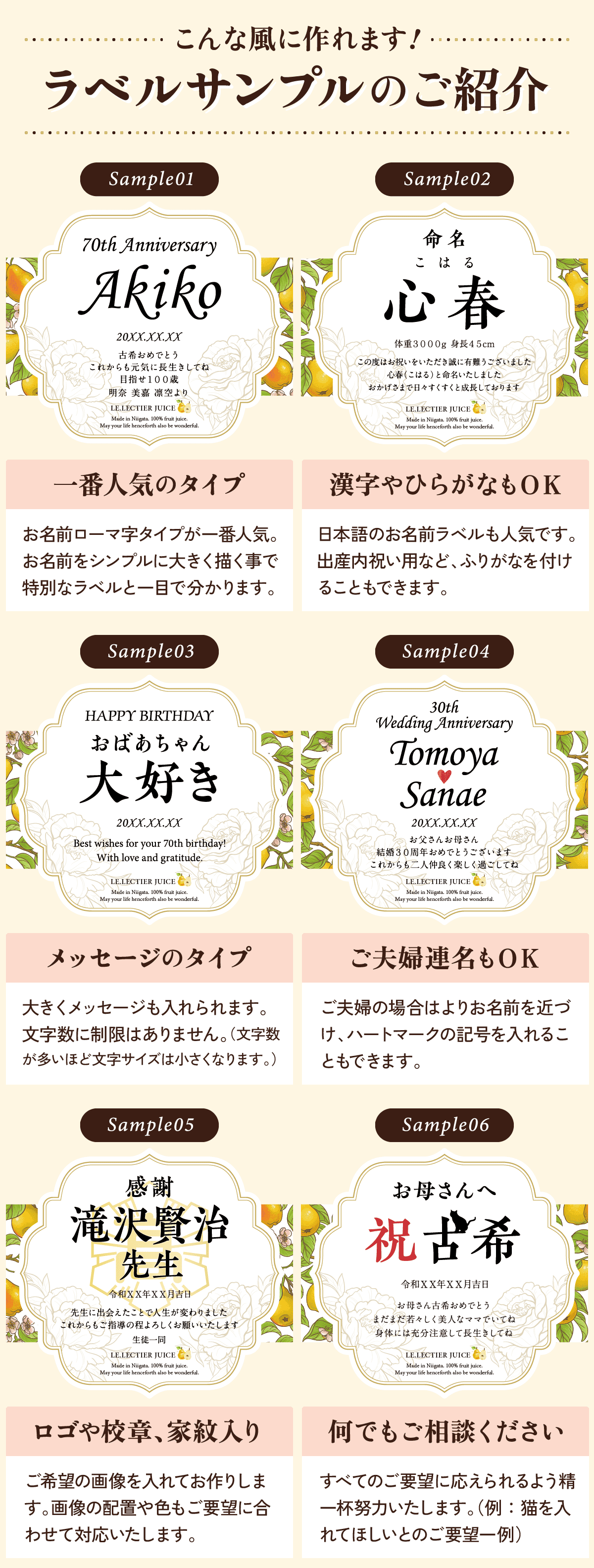 ラベルサンプルのご紹介