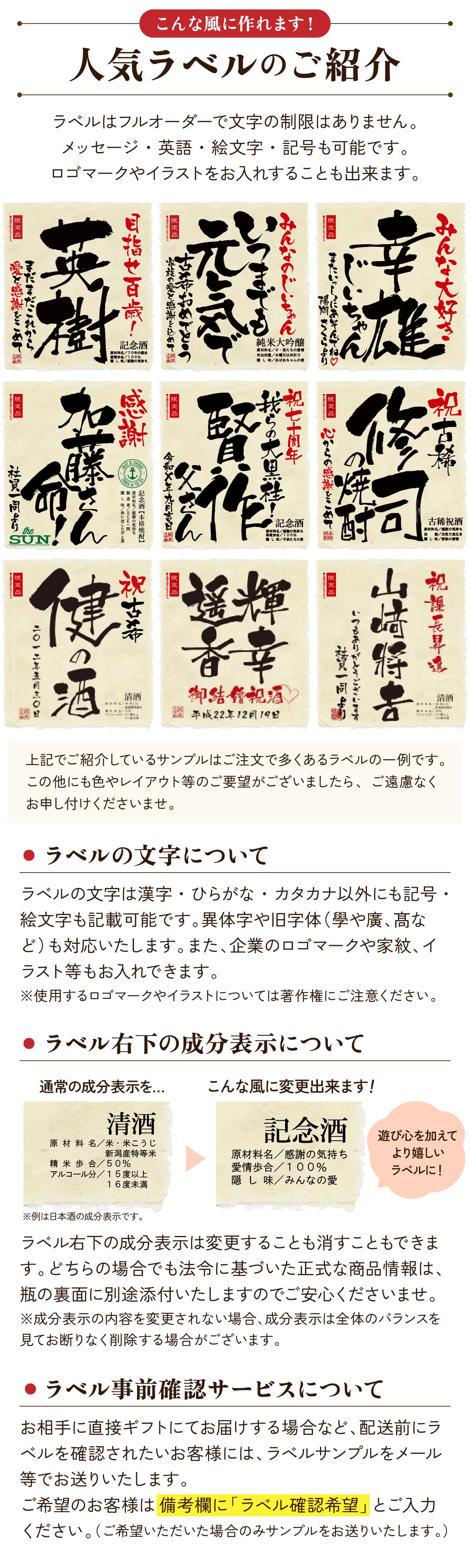 ラベルサンプル