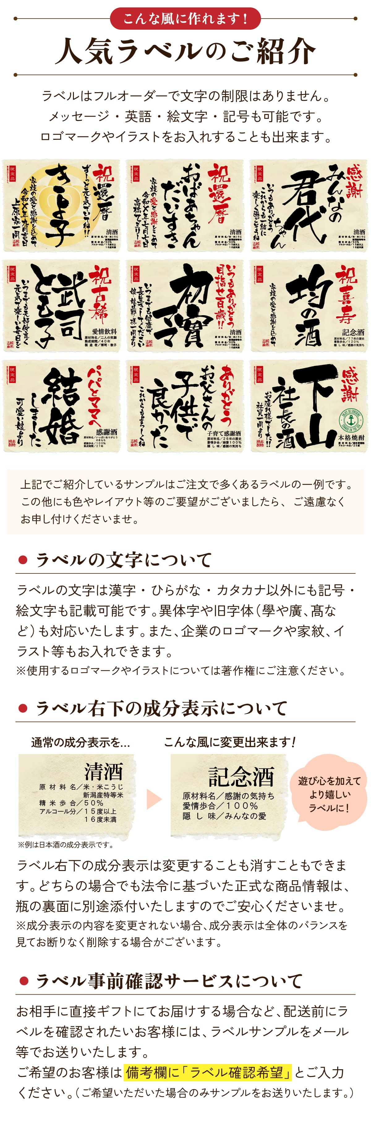 ラベルサンプル