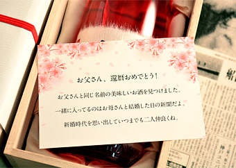 メッセージカードの一例